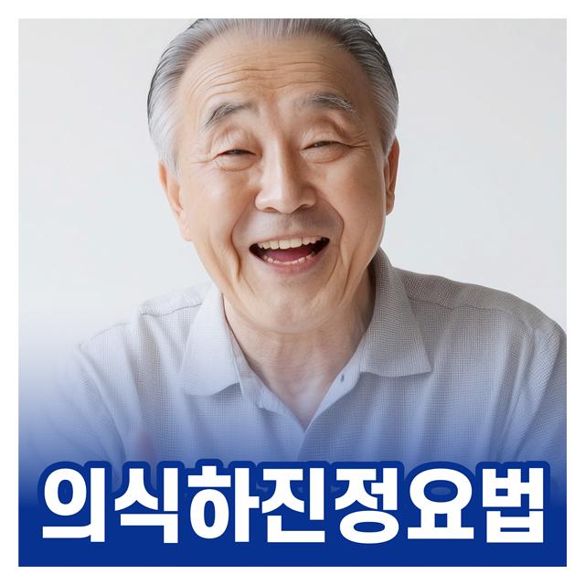 치과공포증 걱정마세요 이제 의식하진정요법으로 편안하게 받으세요
